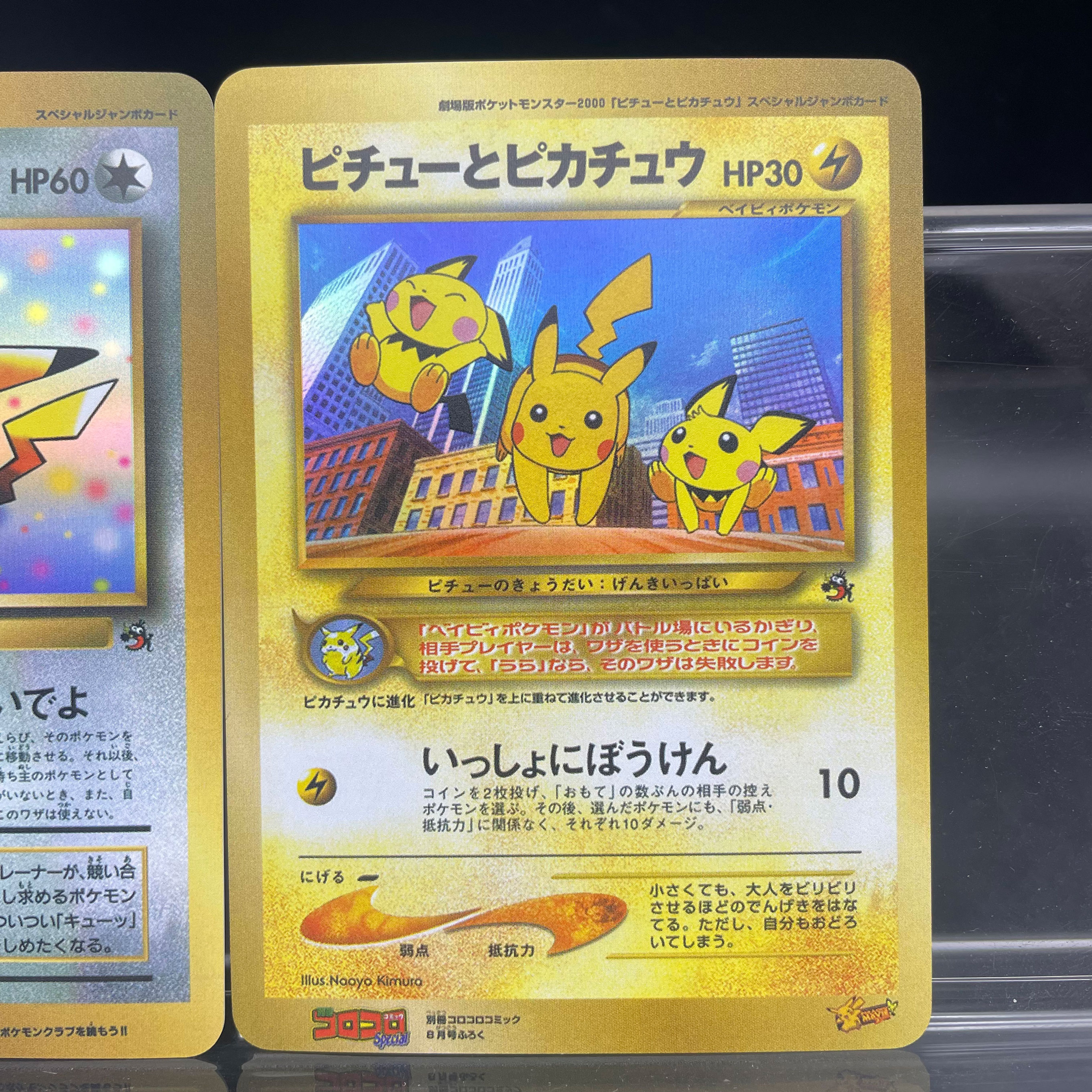 DIY Anime PTCG Self-made Card  - Vintage Collectible Magazines review and price