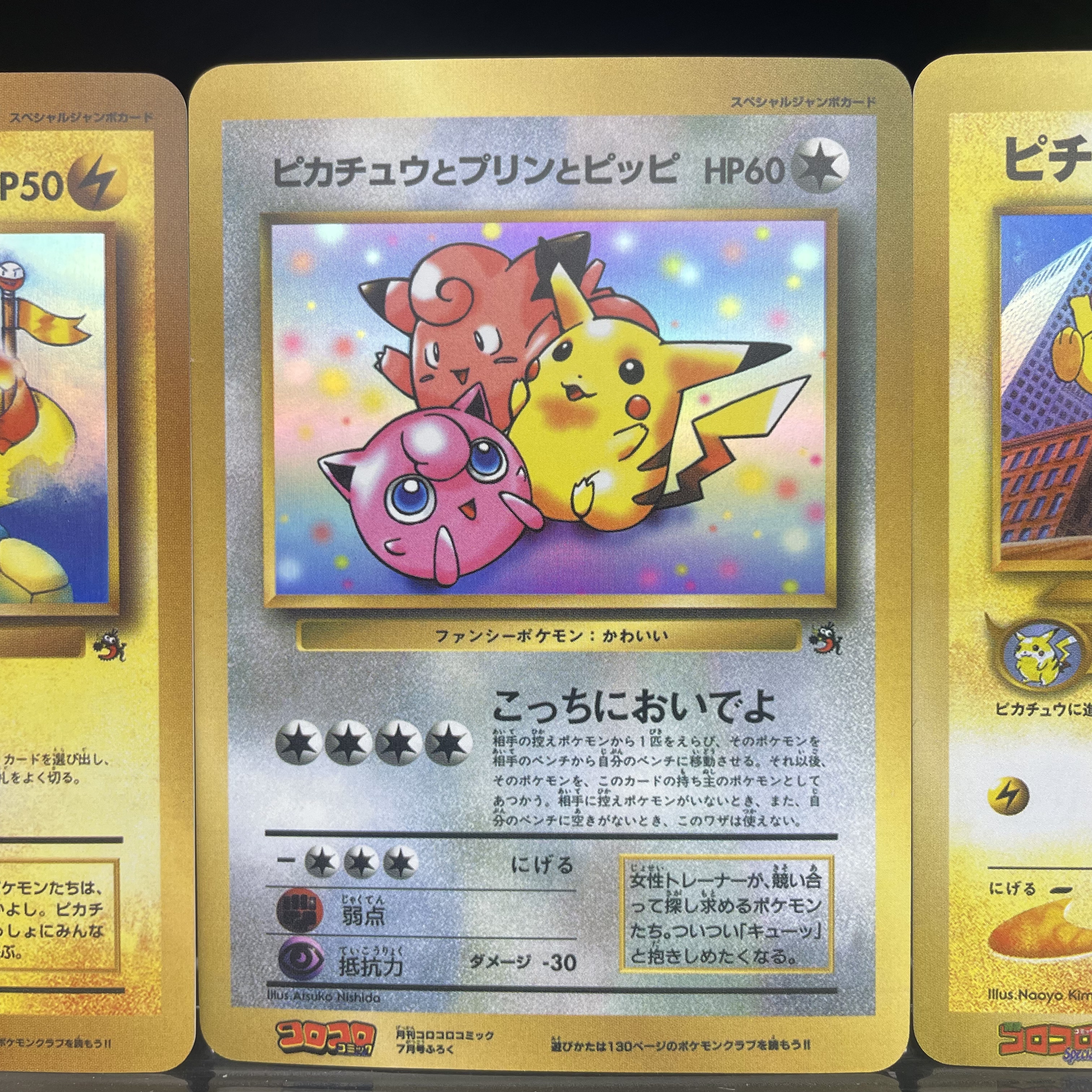 3pcs/set DIY Pichu Anime PTCG  - Vintage Collectible Magazines review and price