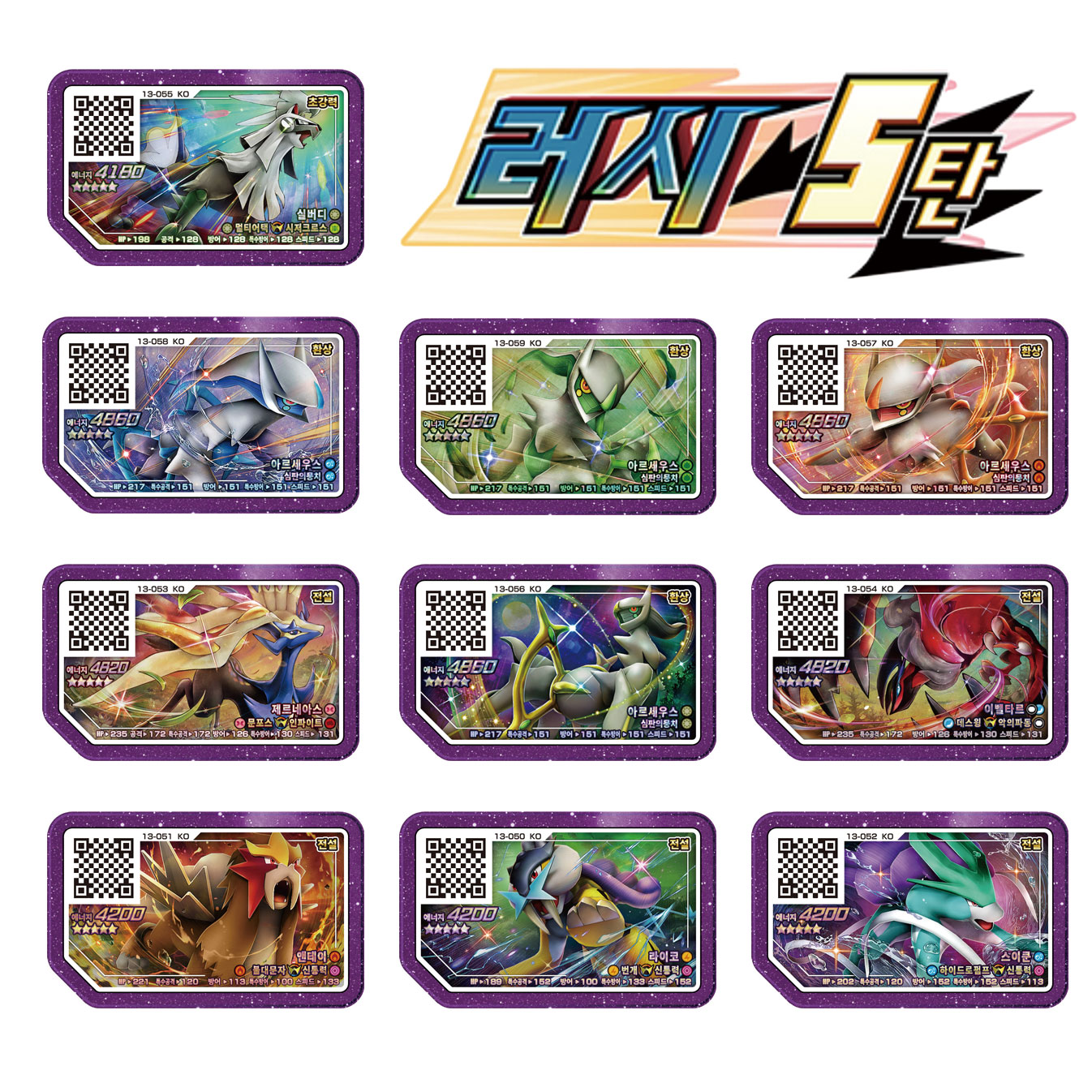 Korean 5 Stars Rush 6 Gaole Ca - Vintage Collectible Cards review and price