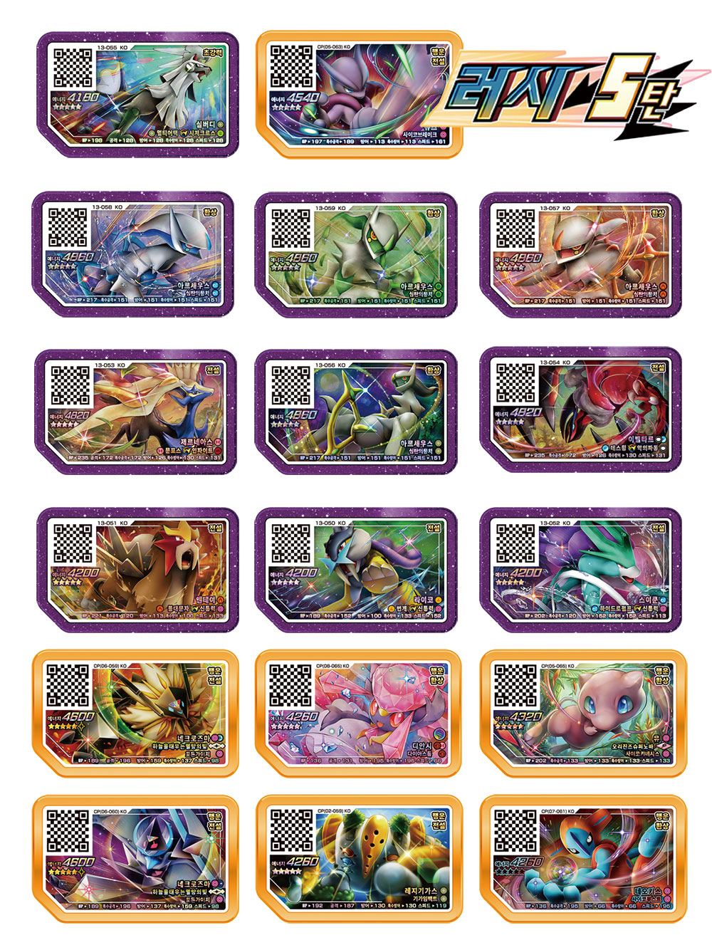 Korean 5 Stars Rush 6 Gaole Ca - Vintage Collectible Cards review and price