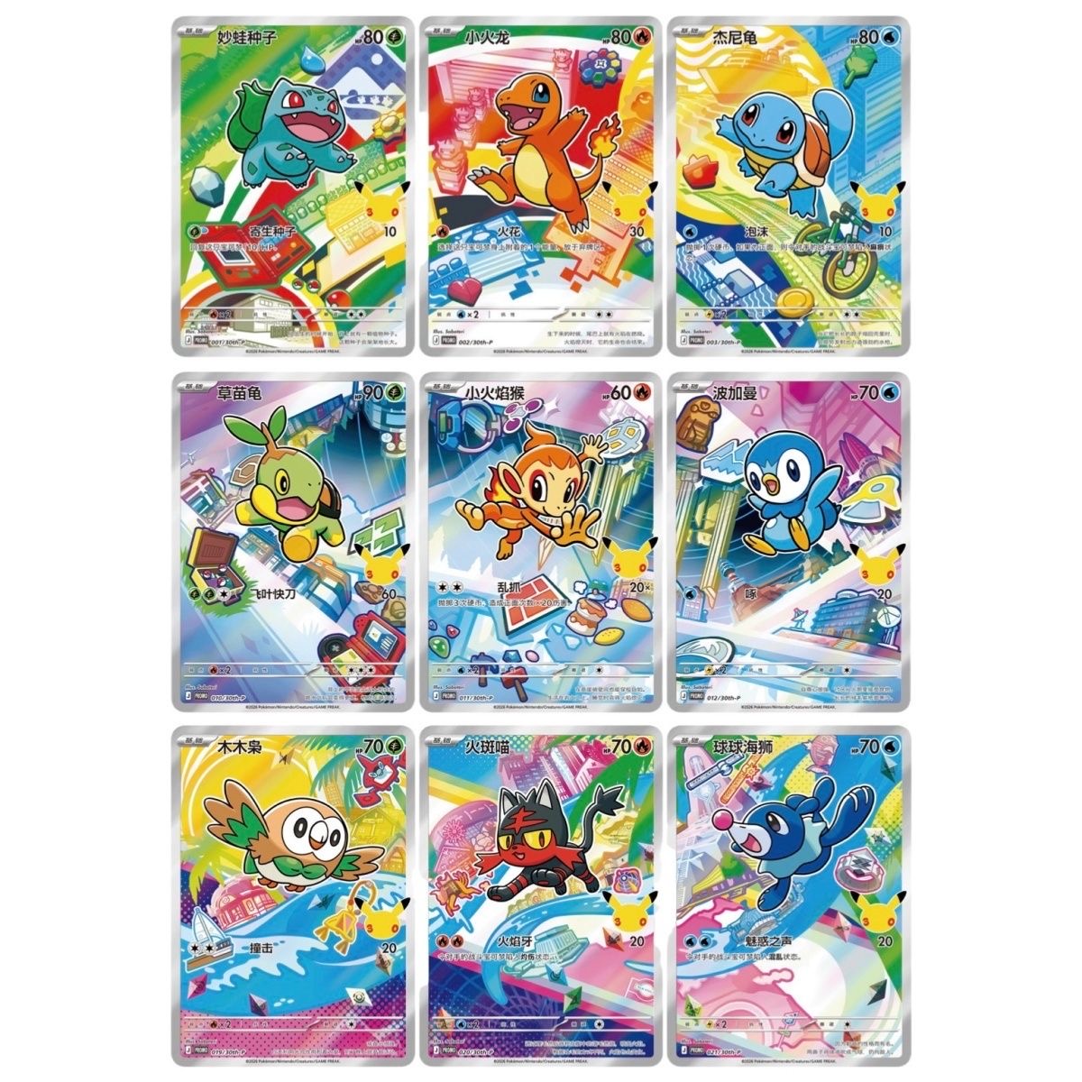 2026 Original Pokemon 30th Ann - Vintage Collectible Cards review and price