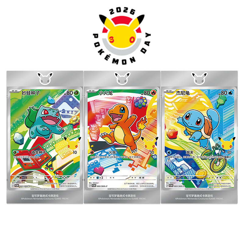 2026 Original Pokemon 30th Ann - Vintage Collectible Cards review and price